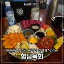 세븐일레븐 광주용봉그린웰점 | [광주/용봉동] 광주 용봉동 육회, 연어 맛집 &#39;형님 육회 용봉점&#39;