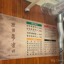 할매쪽갈비&닭발 이미지