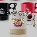 캠핑용 컵 고민 끝! 첨스 컵 실사용 리뷰