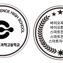 인천바이오과학고등학교 이미지