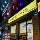중랑구 먹골역 24시간 국밥맛집 마선생마약국밥