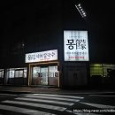 몽샤브칼국수 이미지