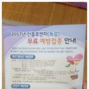 창신아파트 경로당 이미지