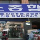 송파종합공구