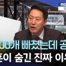 공사장 철근 빼먹는 놈과 '나' 이미지