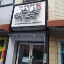 문화여인숙 이미지