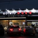 조리읍사무소앞 이미지