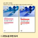 헤르만 헤세 유리알 유희 민음사 자아 성찰을 위한 서양 고전소설 추천 도서
