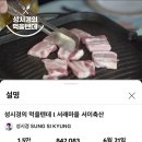 서이축산 이미지