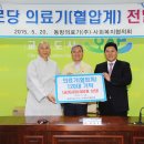 동방의료기 이미지