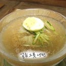 얼음그릇냉면 이미지