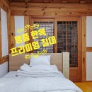 솔민박 이미지