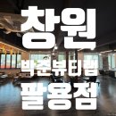남성컷전문