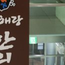 동국한의원 이미지