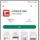 (주)한국안전기술단 이미지