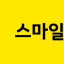 스마일디자인 이미지