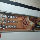 바디풋샵