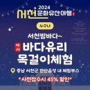 서천침선장 이미지