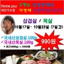 (주)홈플러스대전가오점 이미지