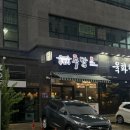 종갓집족발