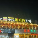 송죽이용원