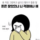 이재명 정부 부동산 1015대책 한달 그이후... 세금폭탄 맞은 경린이 관점(무지 아프다ㅠㅠ) 이미지