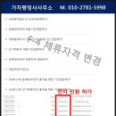 가자 행정사 사무소 이미지