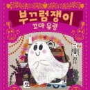 꼬마마녀마법케이크