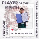 에프씨 파주 주니어 이미지