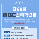 [무료초청장] 2025 동아전람 7大 박람회가 일산 킨텍스에서 개최됩니다! 이미지