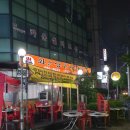 수락산 맛탐험 &#34;와!!!삼구이&#34;에서 야외 삼겹살구이