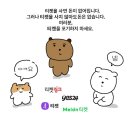 [My Page🧸] 너무 큰 파도는 작은 물결을 남기고 가