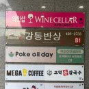 상일로 6길 | 상일동 맛집 추천 포케올데이┃상일동 샐러드 Poke all day 포케&amp;샐러드 상일동점 저당 신메뉴 꿀조합