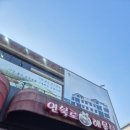 제주 그랜드하얏트 근처 해물탕 맛집 : 연북로해물탕