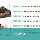 장수실버그린 이미지