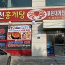 만천식당 - 속초시 | 만천식당