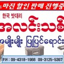 한국밧데리 이미지
