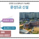 문성보습학원 이미지