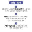 티트리 호텔 | 클렌징 티슈 생분해성원단 미셀라입자 티트리추출물 병풀추출물 함유 광고 아닌 실제 후기들 찾아보기