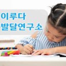 이루다교육연구소 네이버블로그