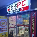 욜로PC방 진해자은점 이미지