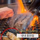 광주 삼겹살,목살 맛집 냇내 효천점, 고기 퀄리티가 보장된 웨이팅 필수 맛집