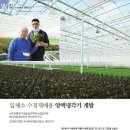국립농업과학원 농업공학부