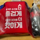 도미노피자인천논현점