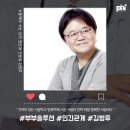 [명언][정신과전문의 김병후 원장] 가까이 있는 사람하고 행복하게 사는 사람이 제일 행복한 사람이다