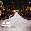 서울 어두운홀 본식스냅 추천 오후한시스냅 계약 후기
