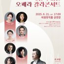 해설이 있는 오페라 카르멘 이미지