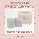 시흥시장독대협동조합 이미지