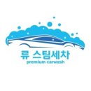더스팀타이어
