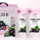 아로니아 퀸